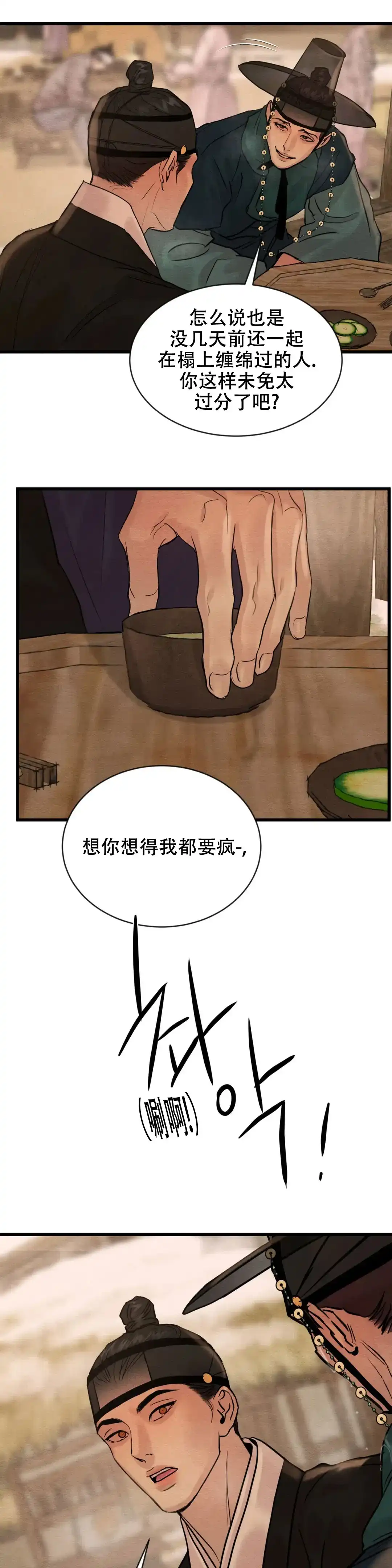 第179话-野画集-RX（第9张）