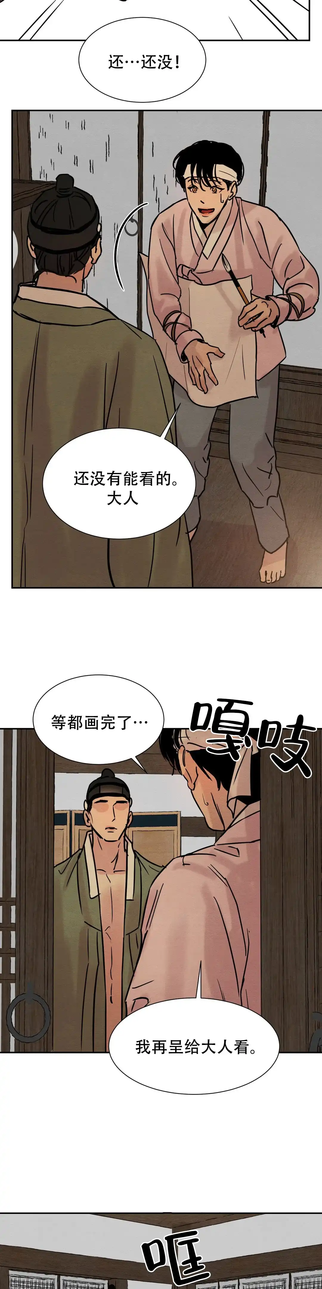 第18话-野画集-RX（第3张）
