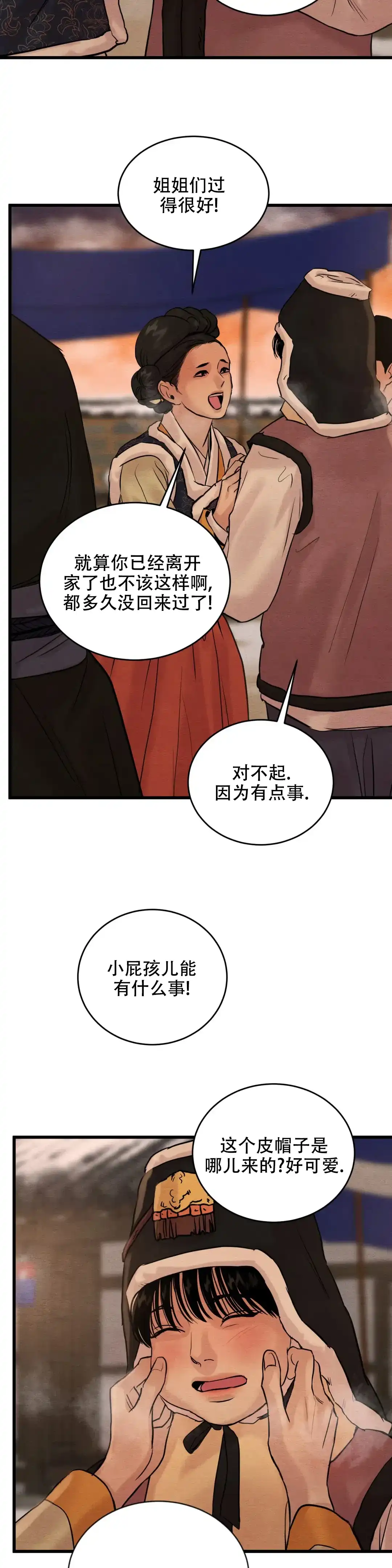 第180话-野画集-RX（第3张）