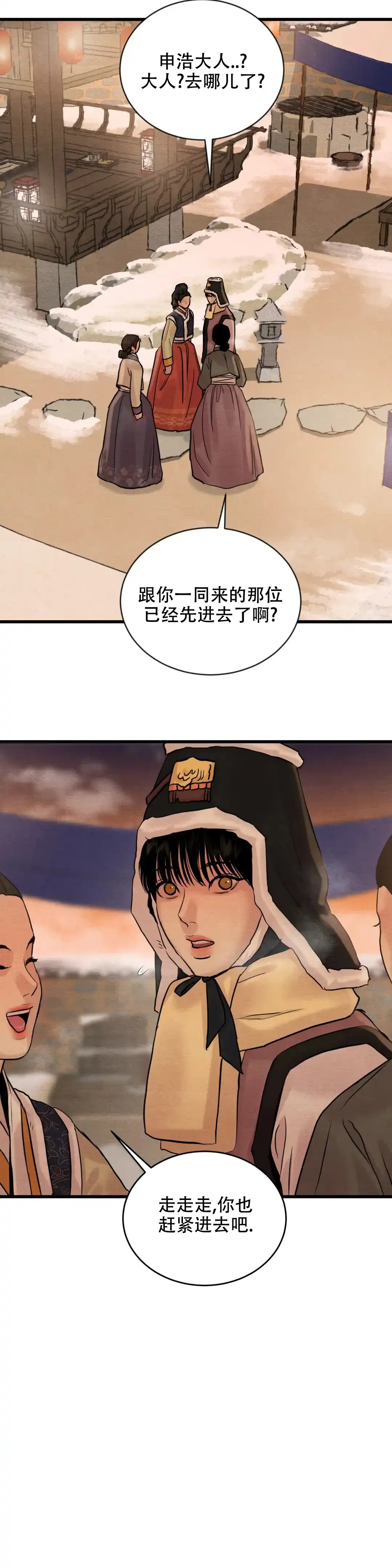 第180话-野画集-RX（第5张）