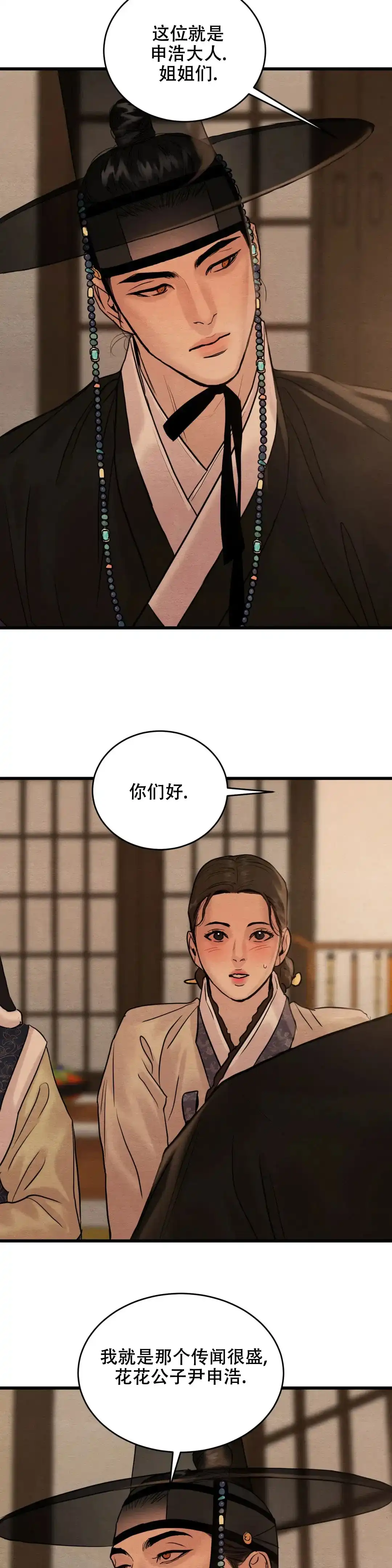 第180话-野画集-RX（第9张）
