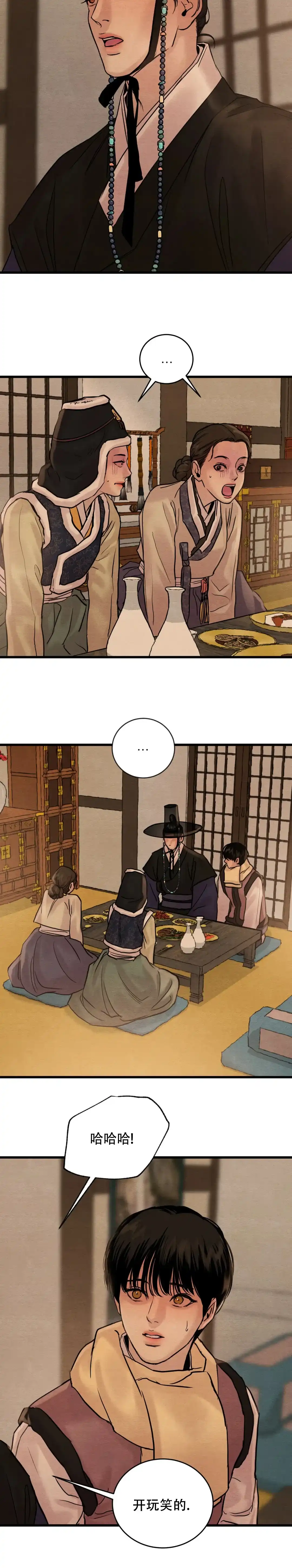 第180话-野画集-RX（第10张）