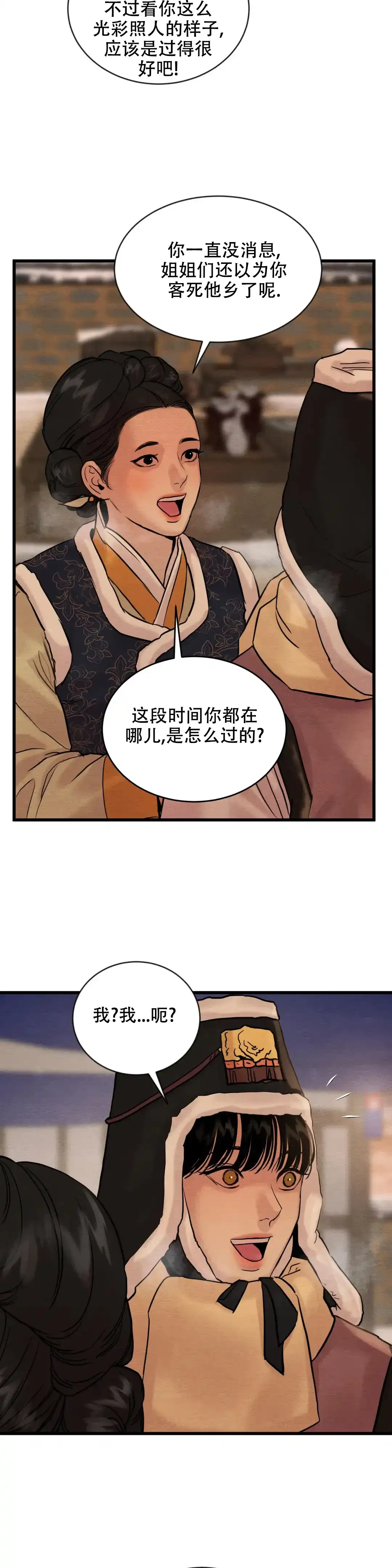 第180话-野画集-RX（第4张）