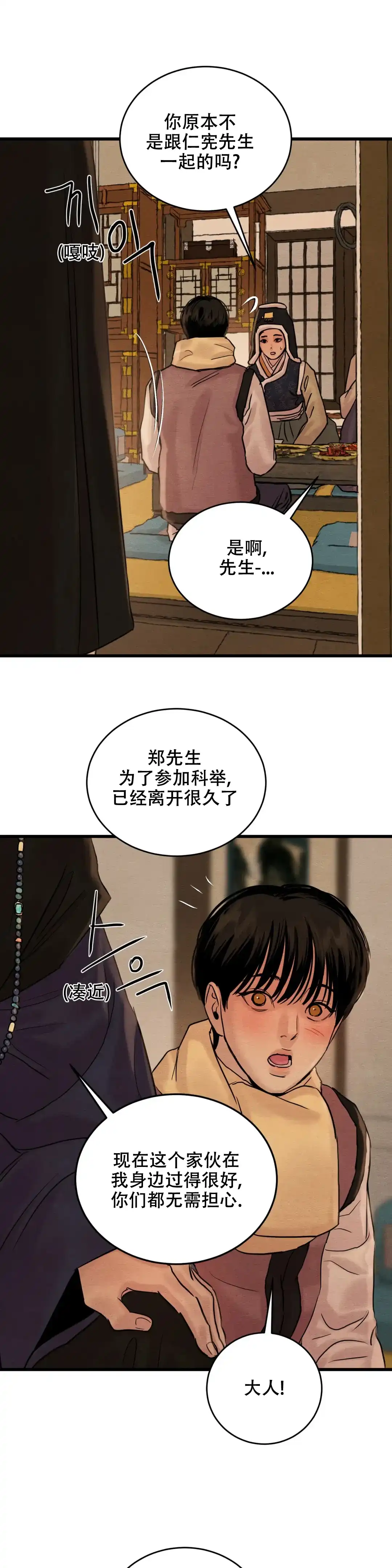 第180话-野画集-RX（第8张）