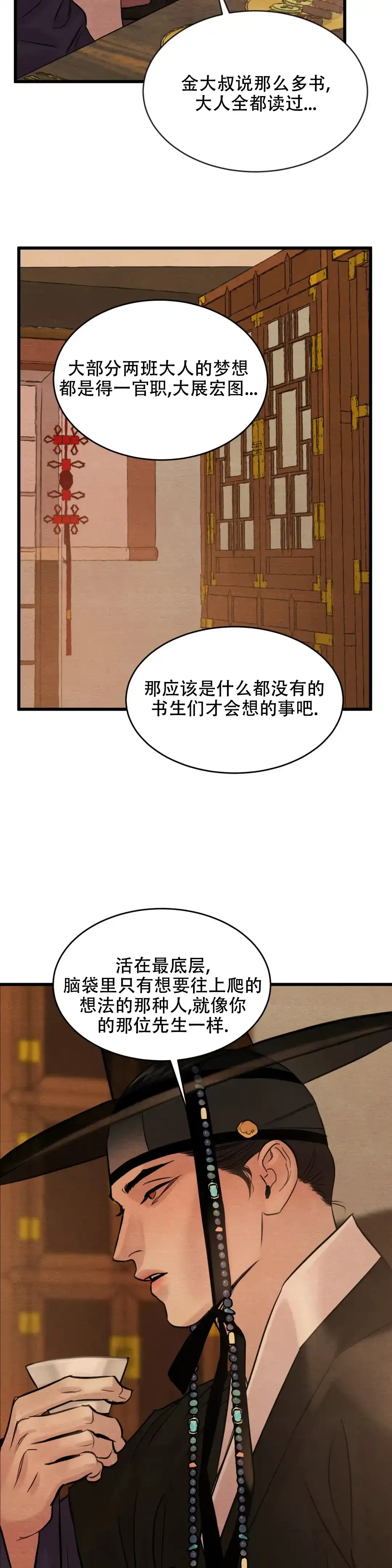 第181话-野画集-RX（第9张）