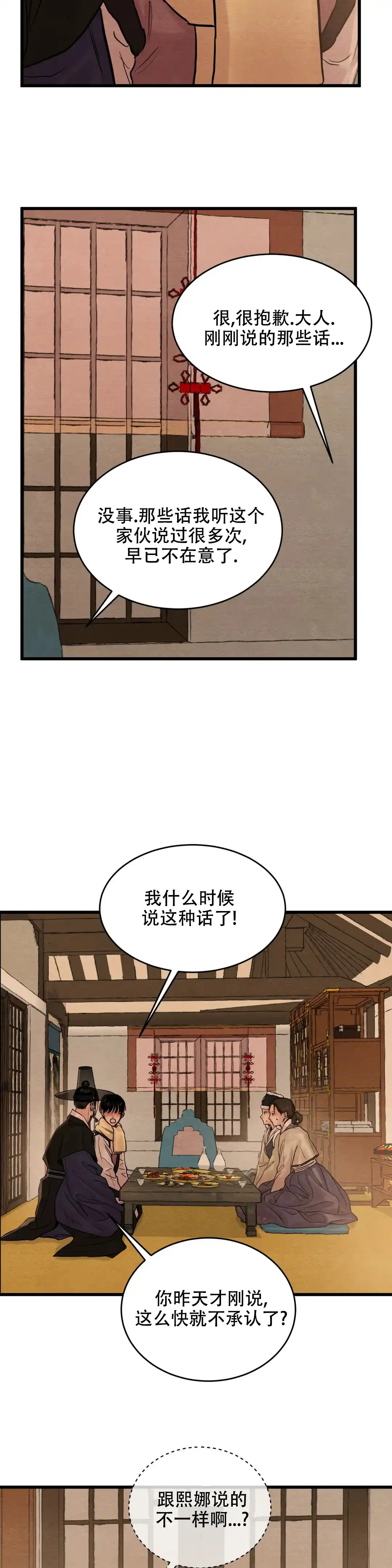 第181话-野画集-RX（第2张）
