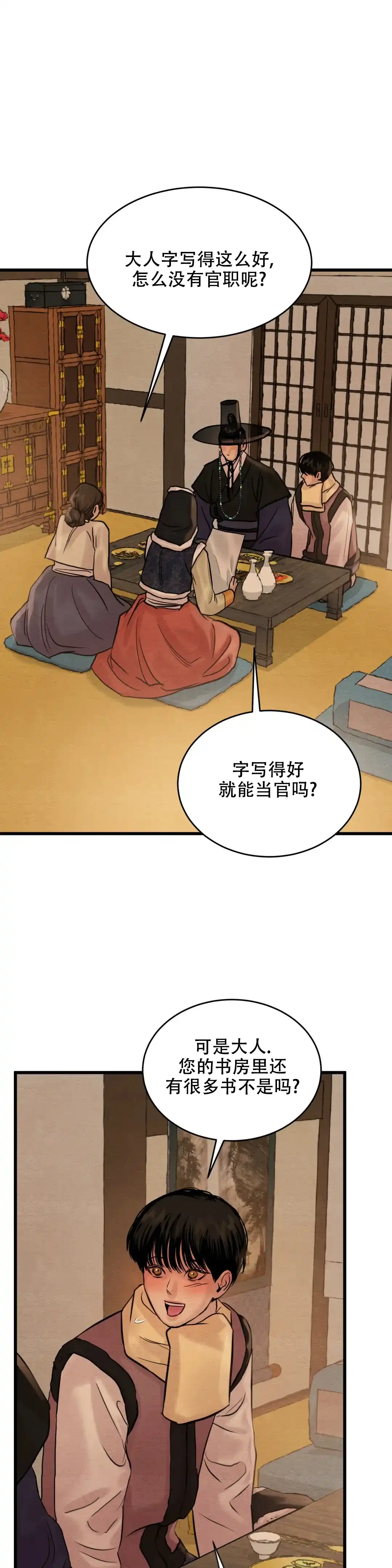 第181话-野画集-RX（第8张）