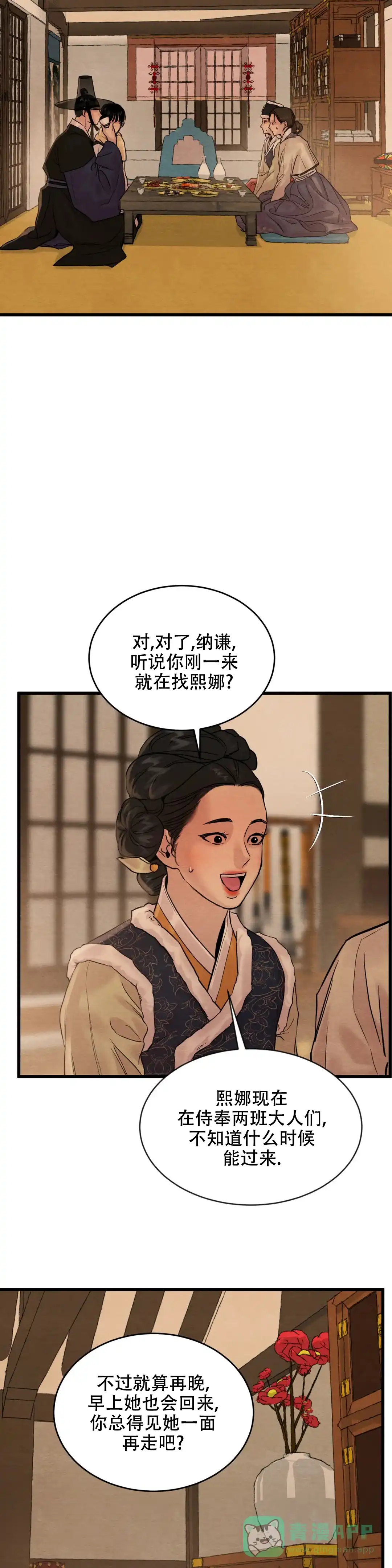 第181话-野画集-RX（第11张）