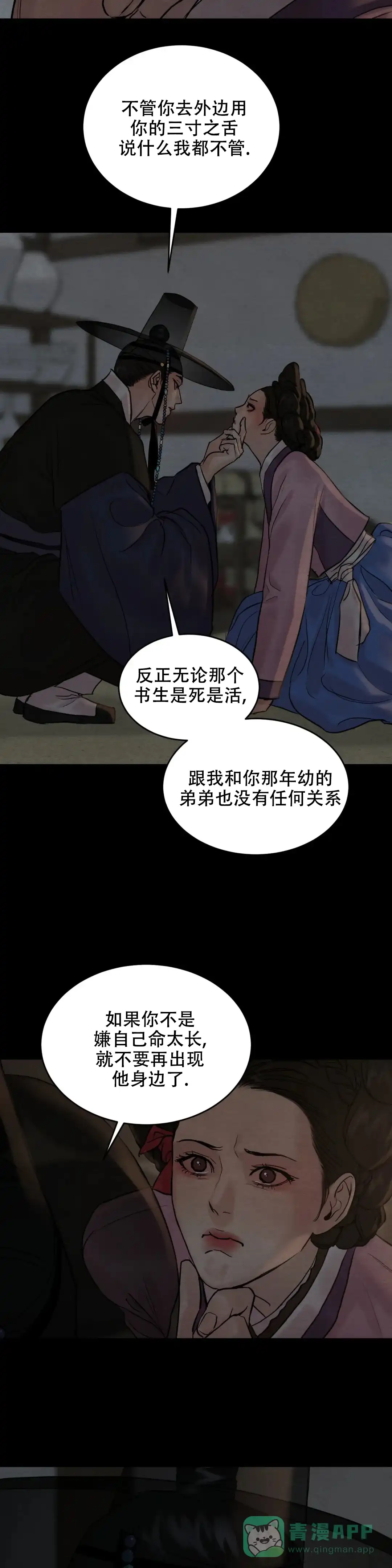 第181话-野画集-RX（第6张）