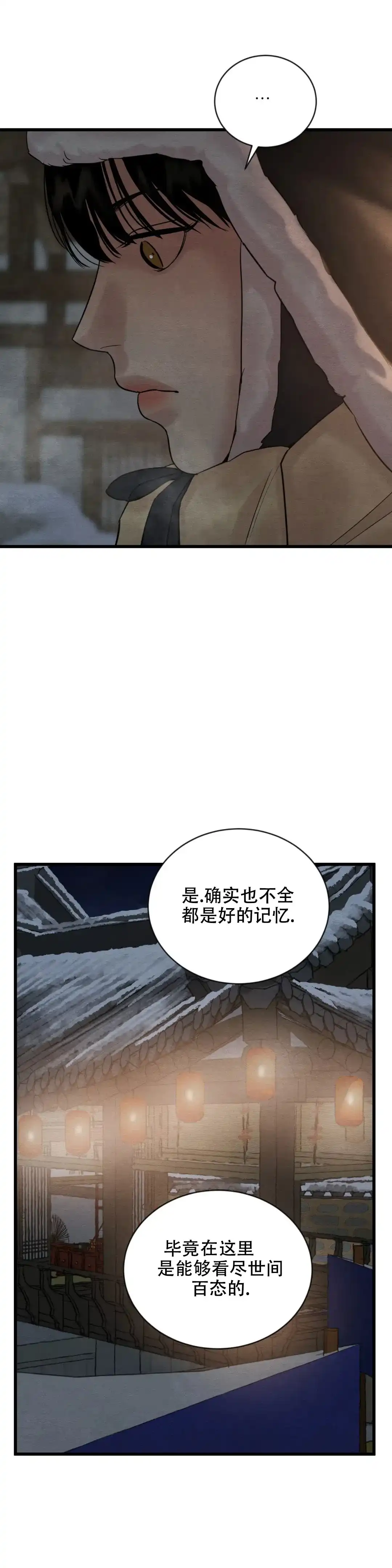 第182话-野画集-RX（第9张）