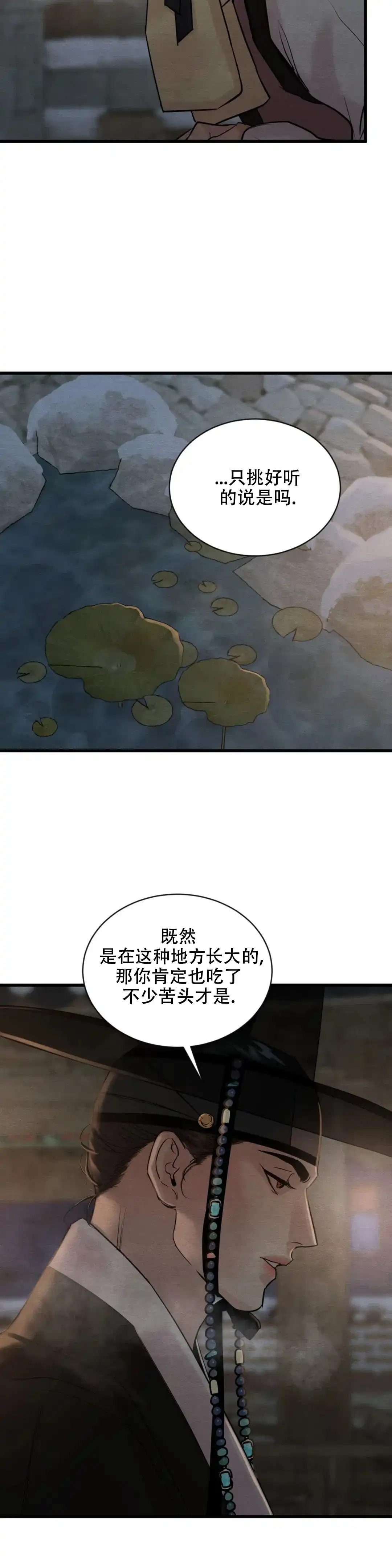 第182话-野画集-RX（第8张）