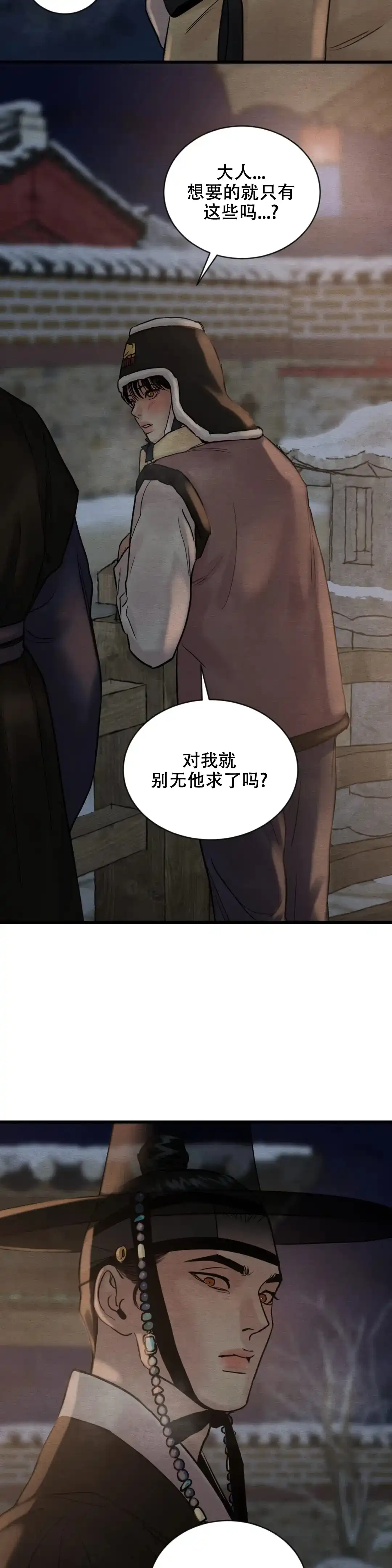 第183话-野画集-RX（第7张）