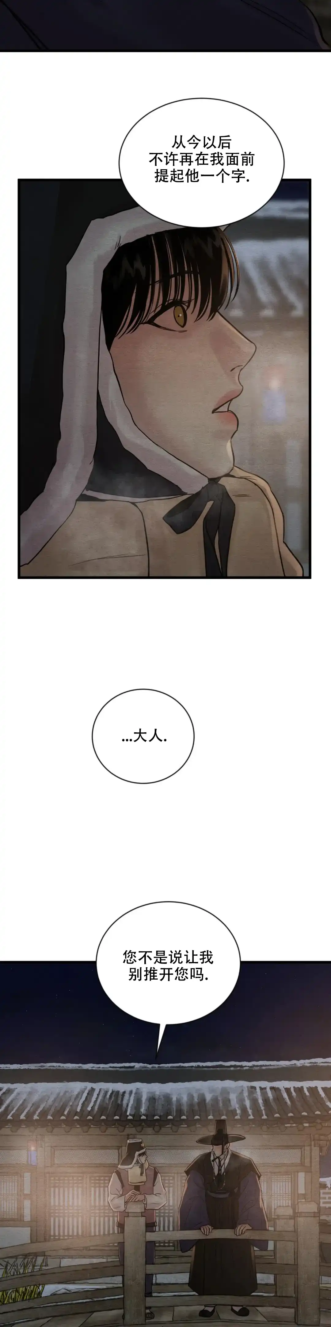 第183话-野画集-RX（第5张）