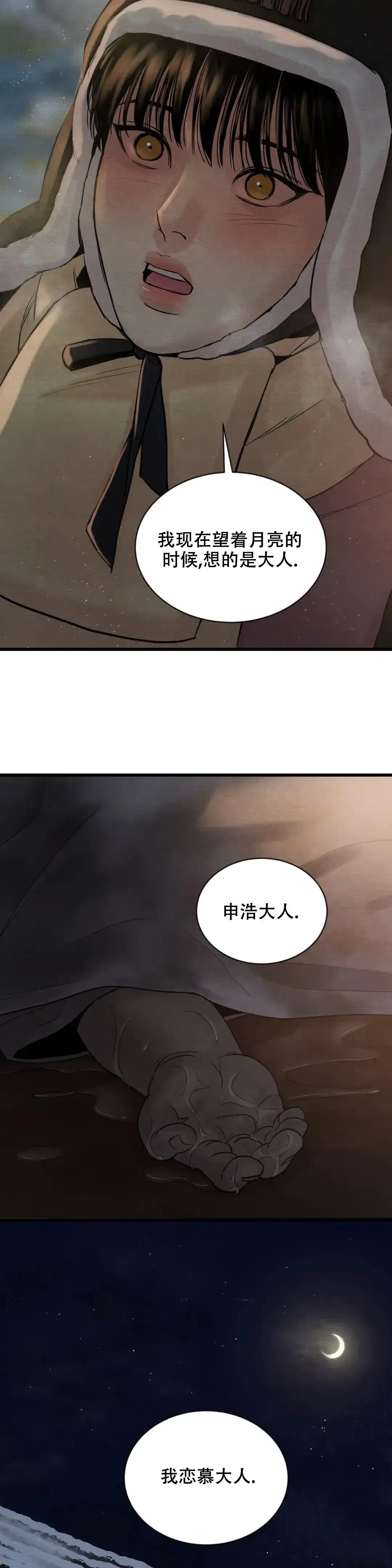第183话-野画集-RX（第10张）