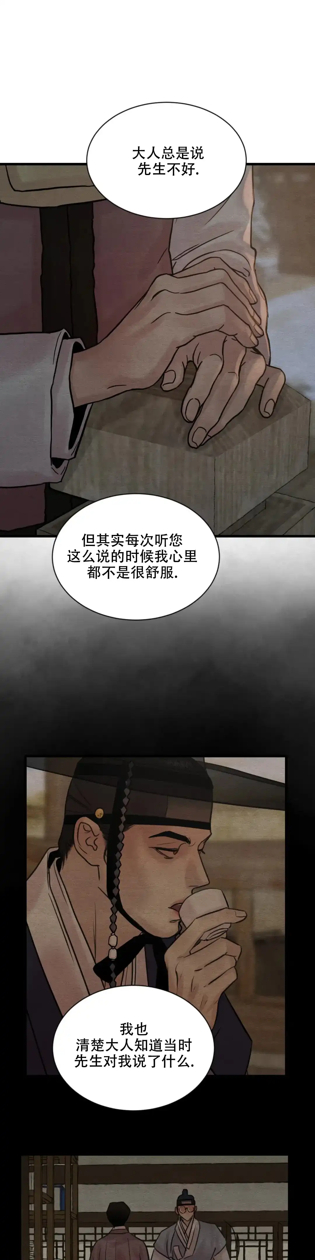 第183话-野画集-RX（第2张）