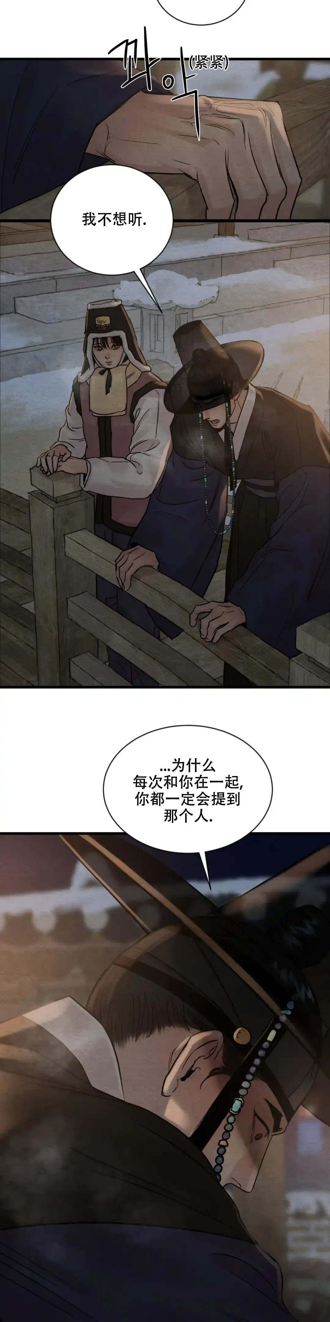 第183话-野画集-RX（第4张）