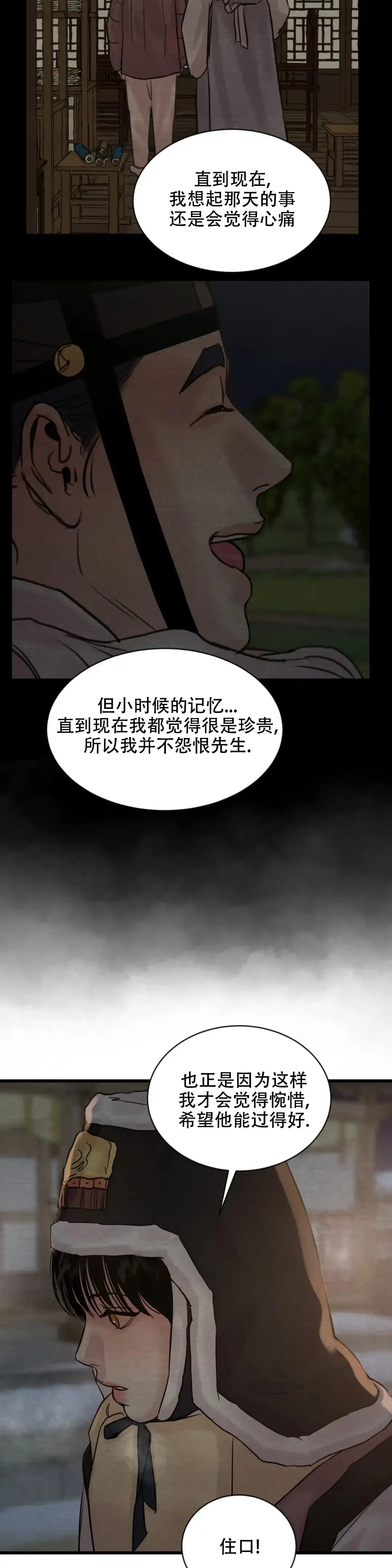 第183话-野画集-RX（第3张）