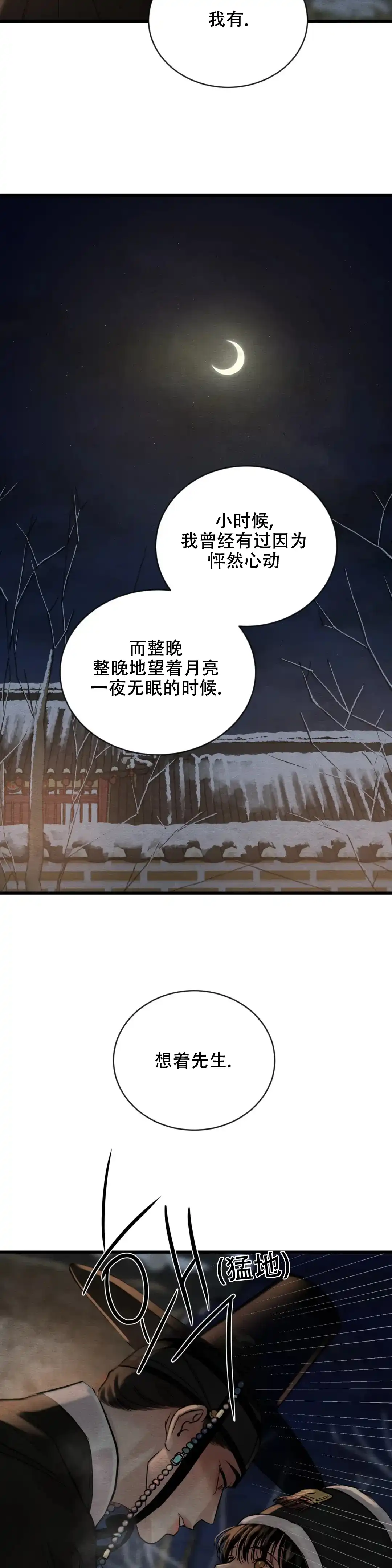 第183话-野画集-RX（第8张）