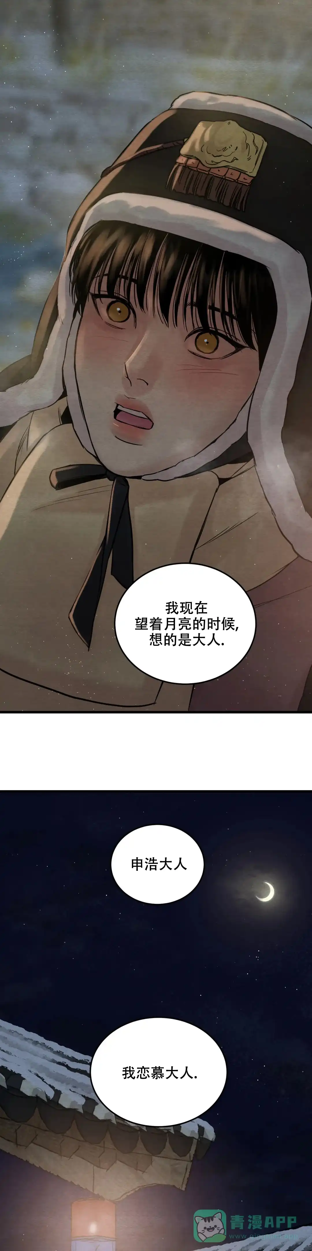 第184话-野画集-RX（第1张）