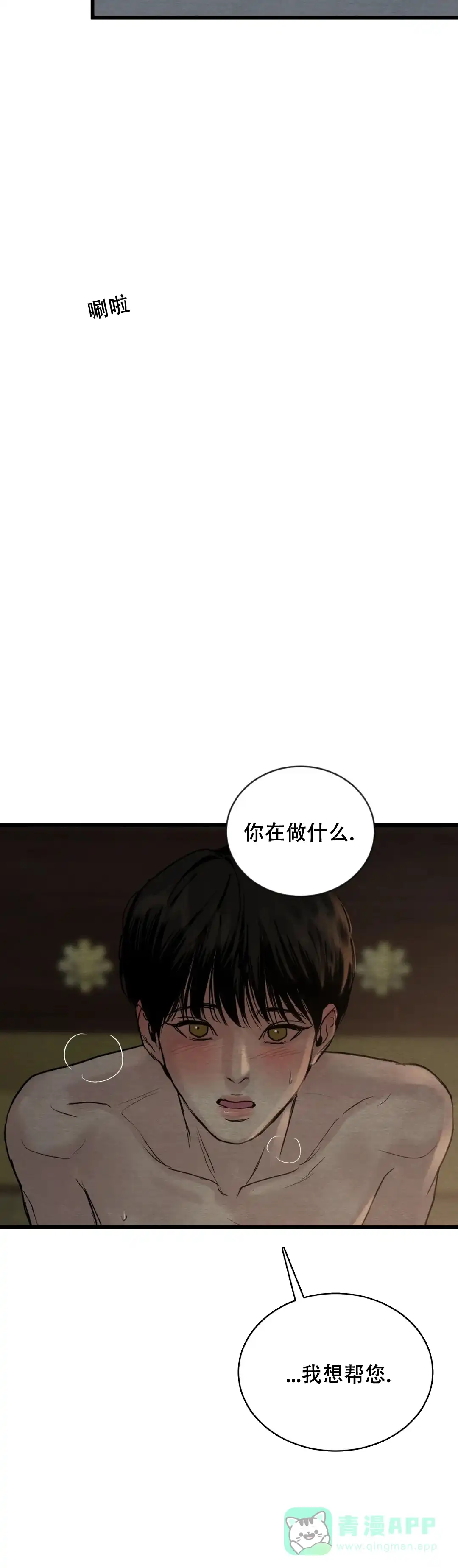 第184话-野画集-RX（第11张）
