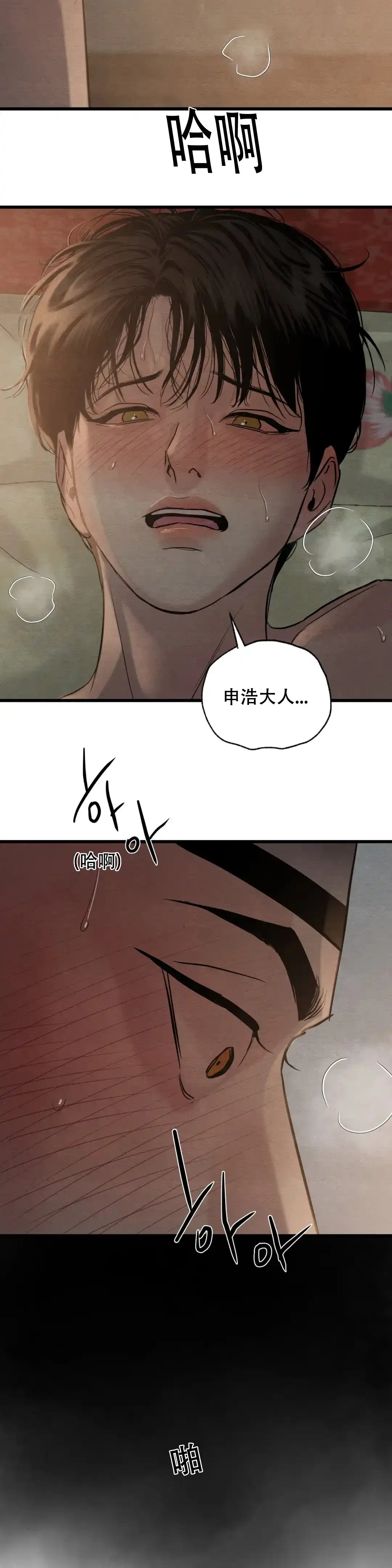 第185话-野画集-RX（第8张）