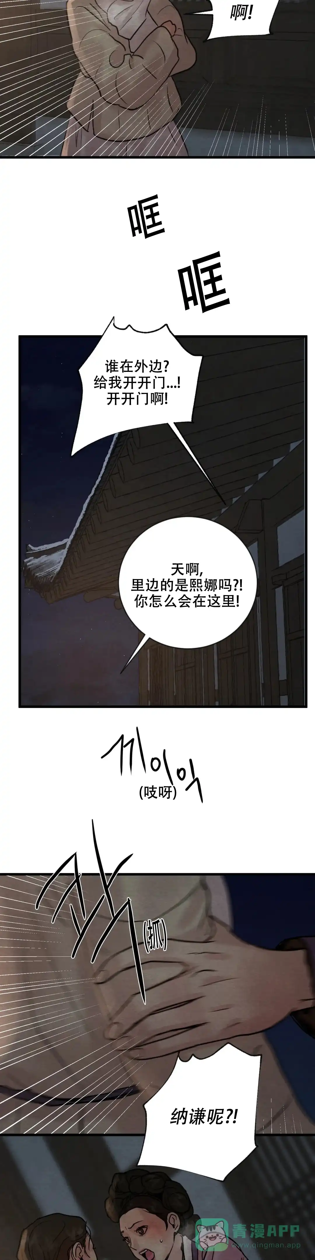 第185话-野画集-RX（第10张）