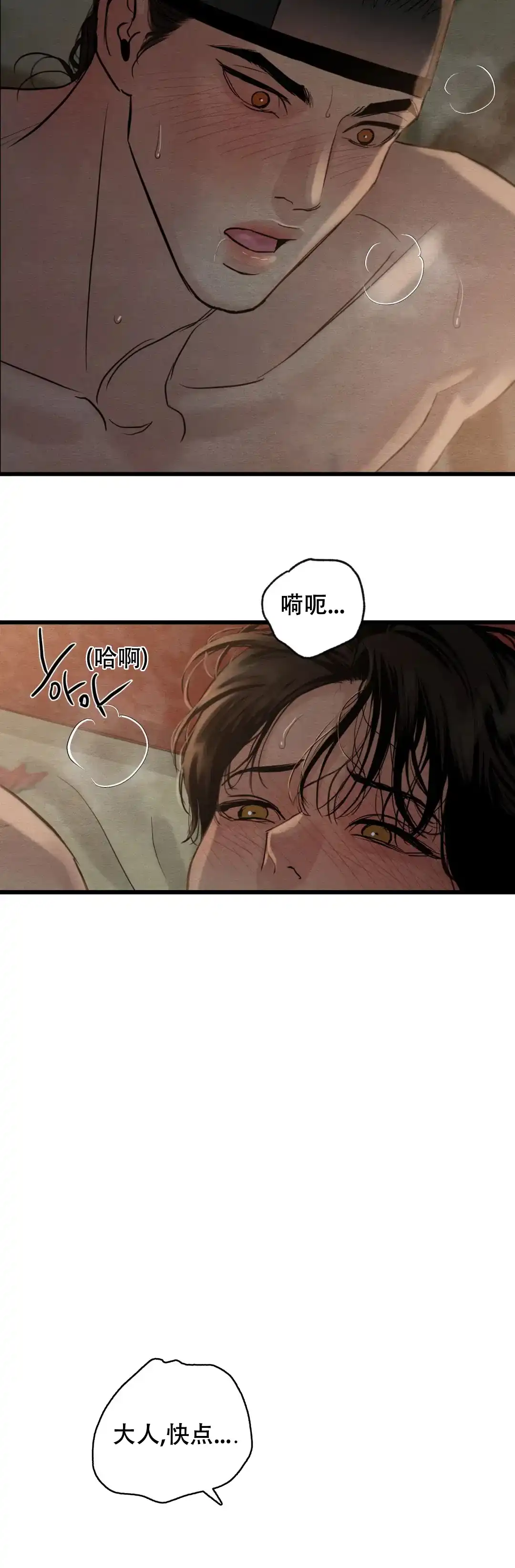 第185话-野画集-RX（第6张）