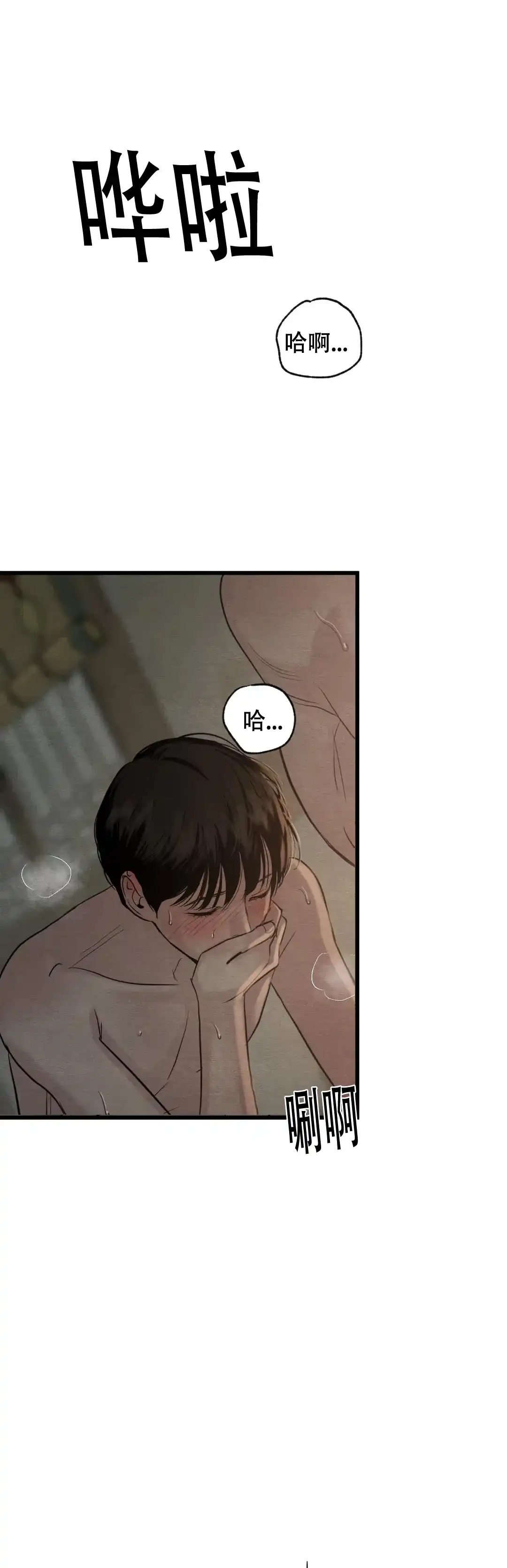 第185话-野画集-RX（第2张）