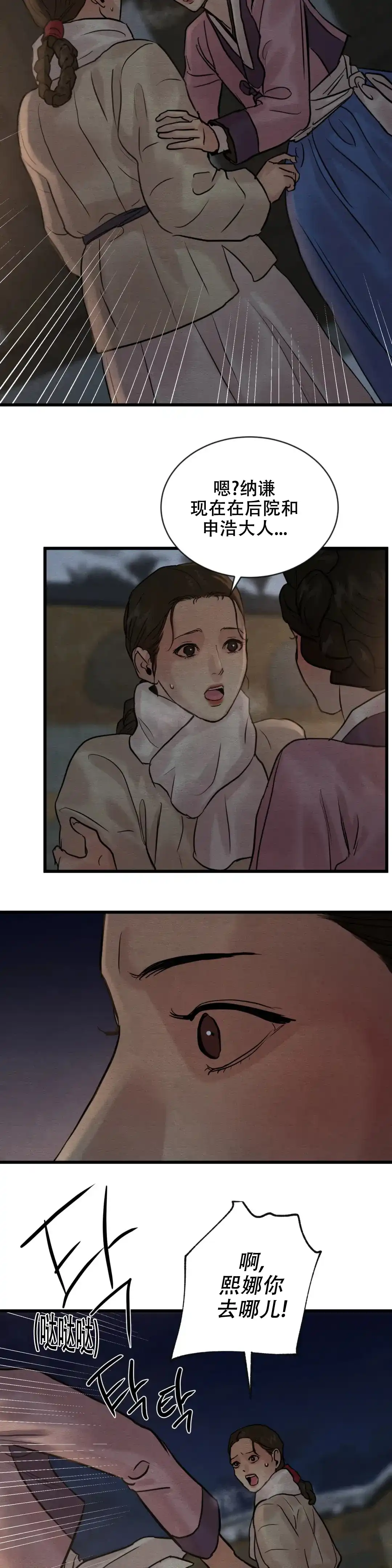 第185话-野画集-RX（第11张）
