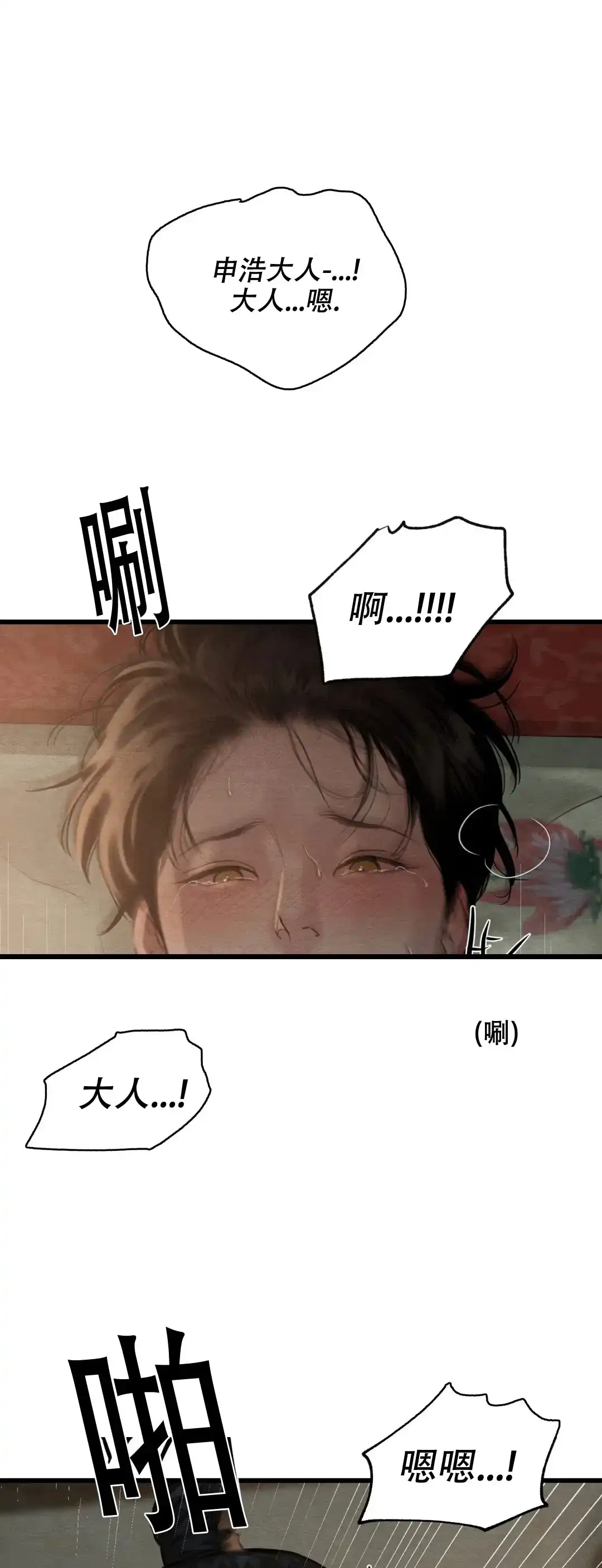 第186话-野画集-RX（第2张）