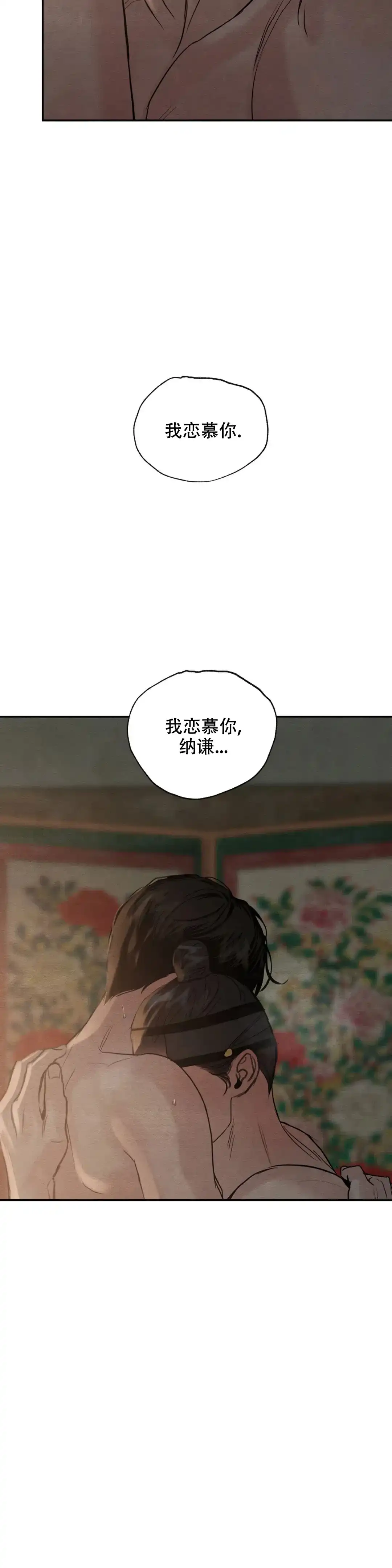 第186话-野画集-RX（第9张）