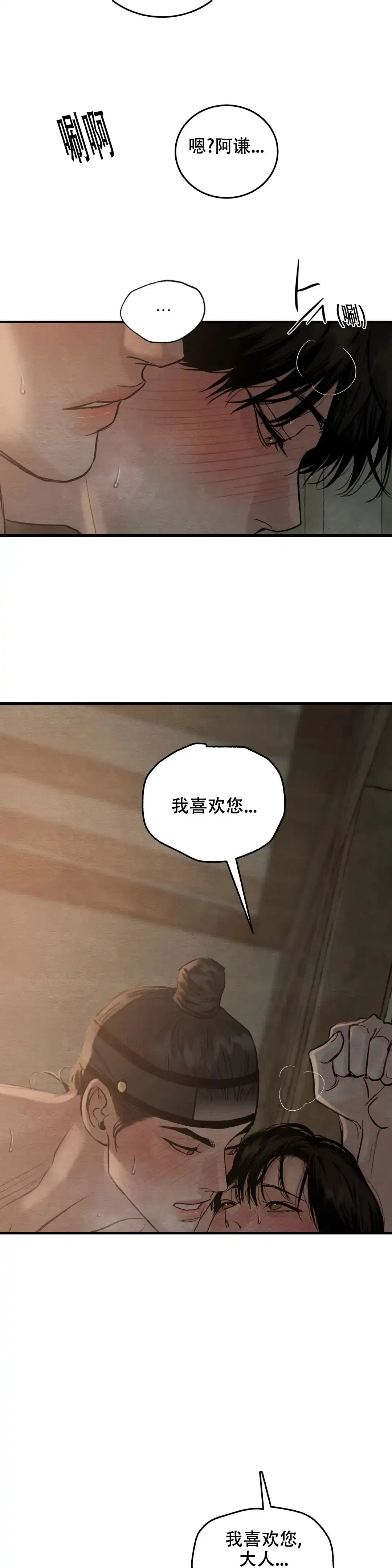 第187话-野画集-RX（第7张）