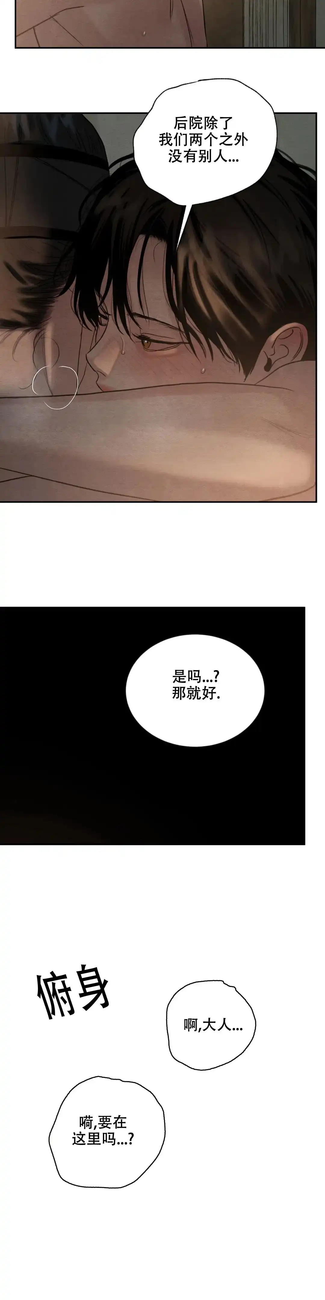 第187话-野画集-RX（第5张）