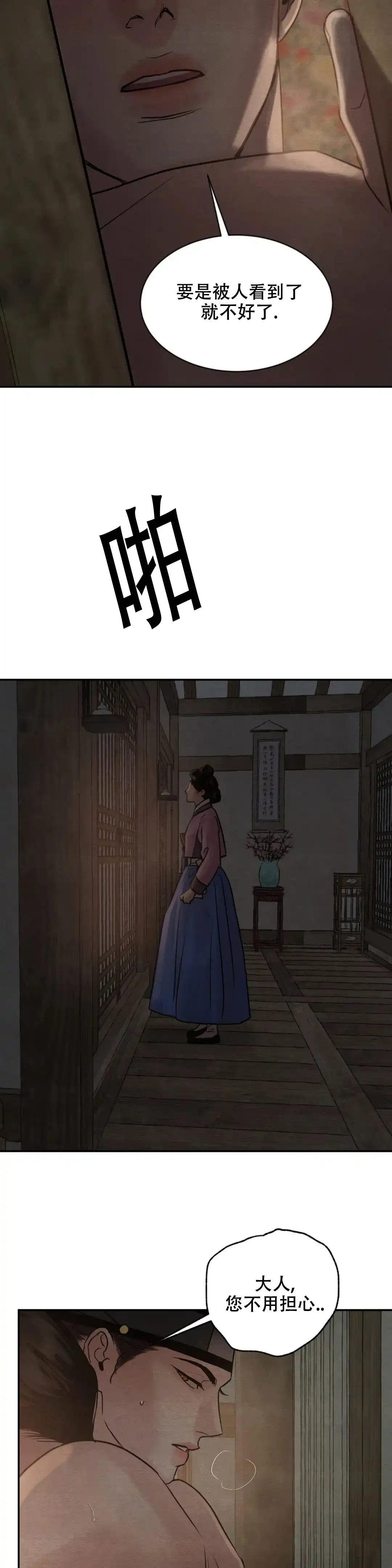 第187话-野画集-RX（第4张）