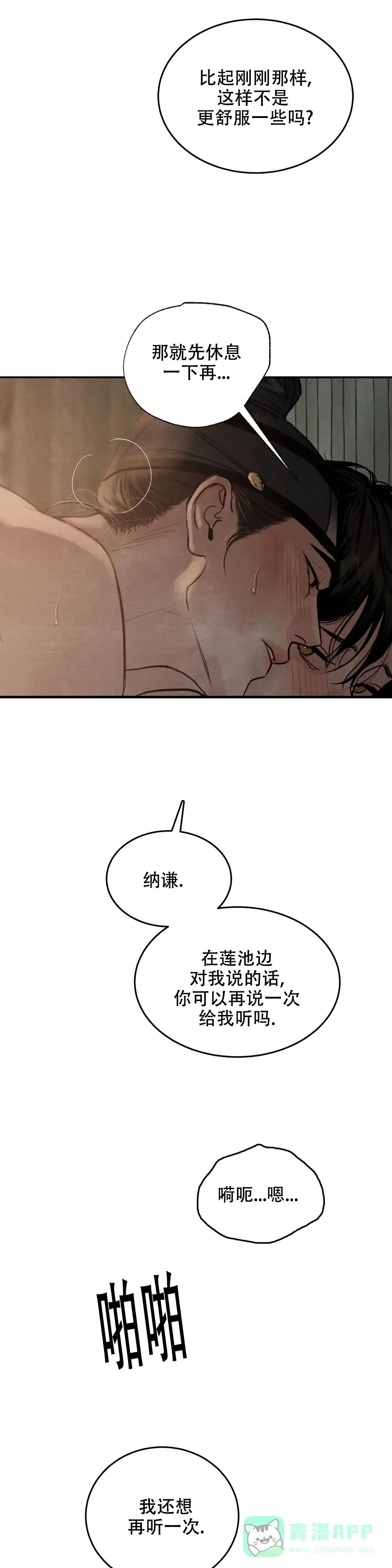 第187话-野画集-RX（第6张）