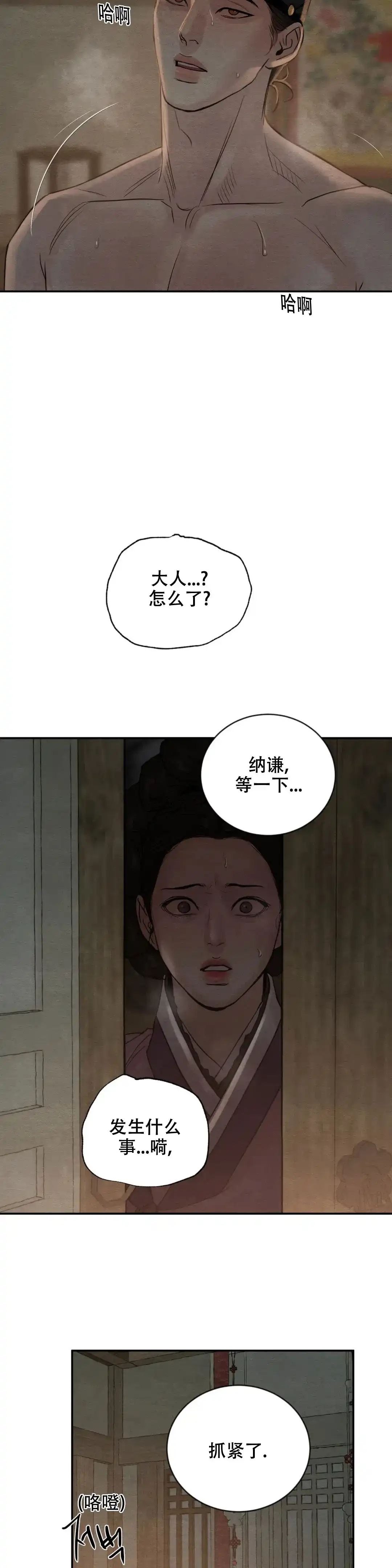 第187话-野画集-RX（第2张）