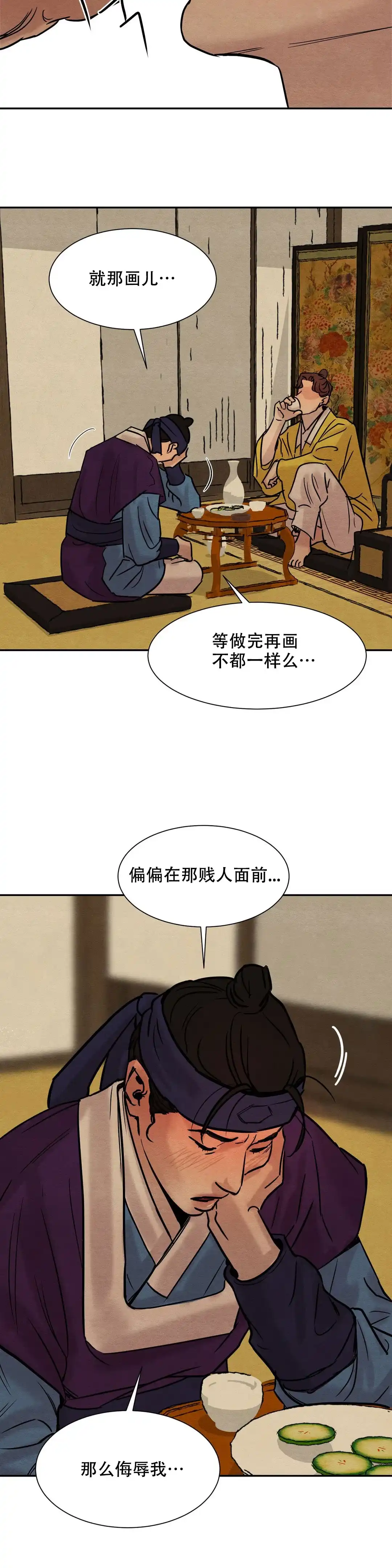 第19话-野画集-RX（第2张）