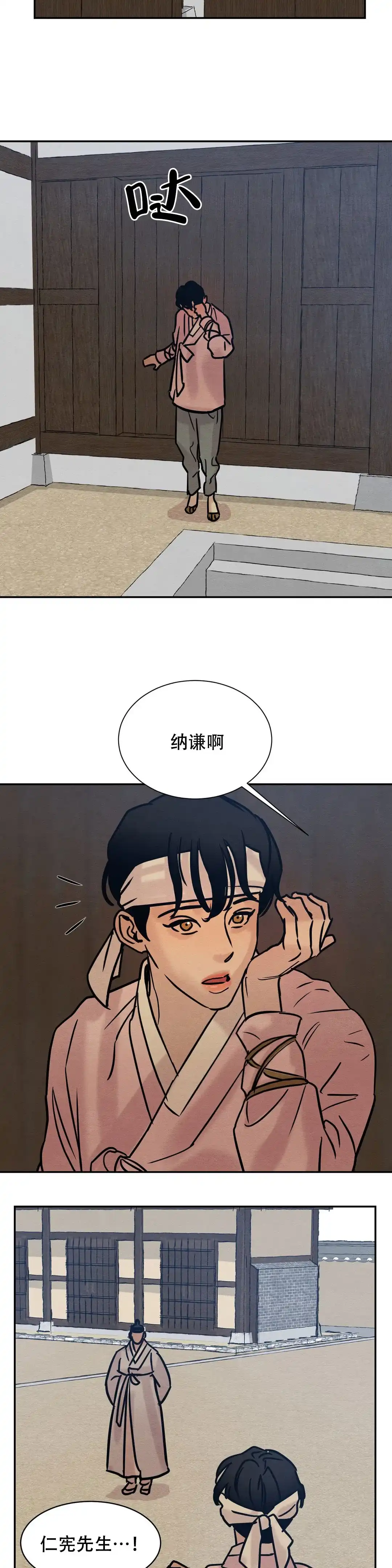 第19话-野画集-RX（第8张）