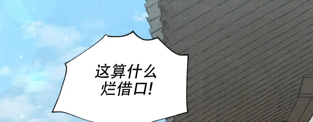 第190话-野画集-RX（第2张）