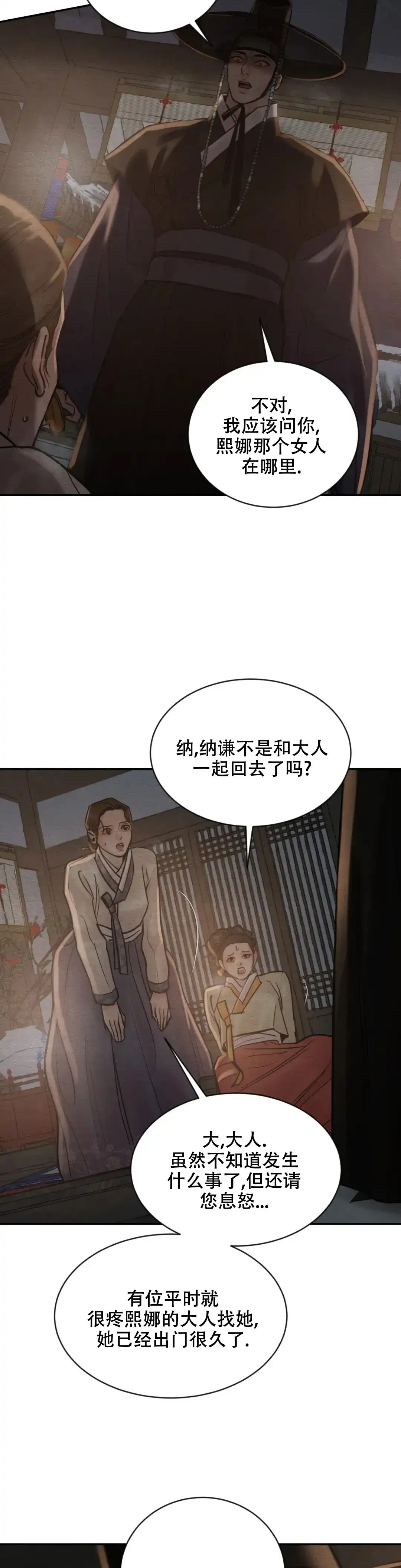 第192话-野画集-RX（第7张）