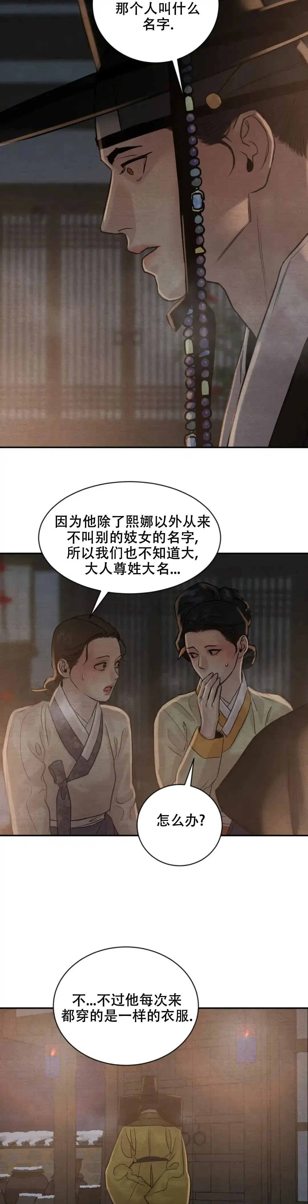 第192话-野画集-RX（第8张）