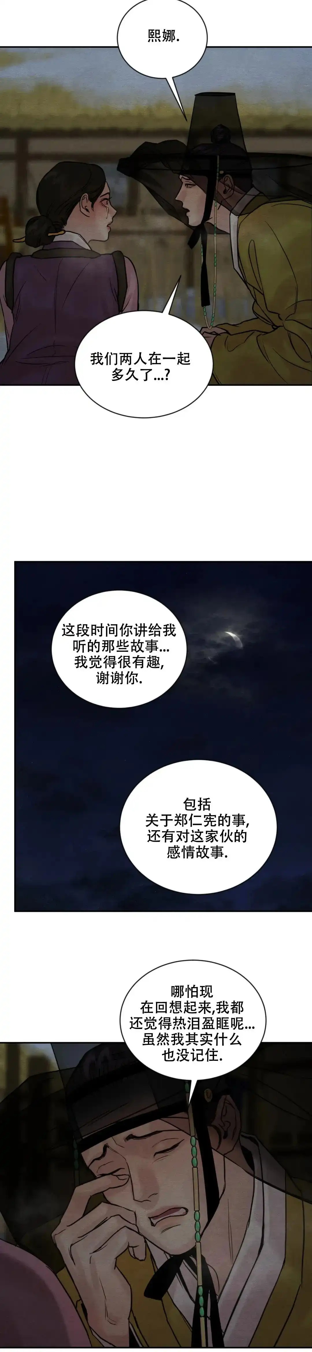 第192话-野画集-RX（第14张）