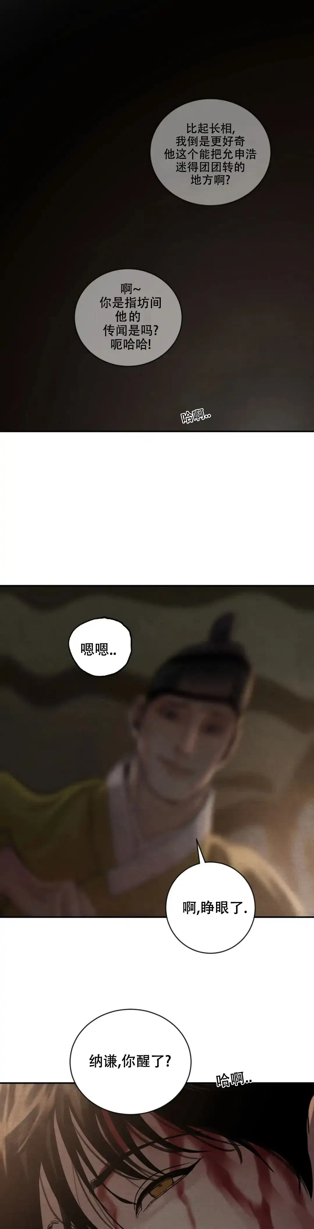 第193话-野画集-RX（第5张）