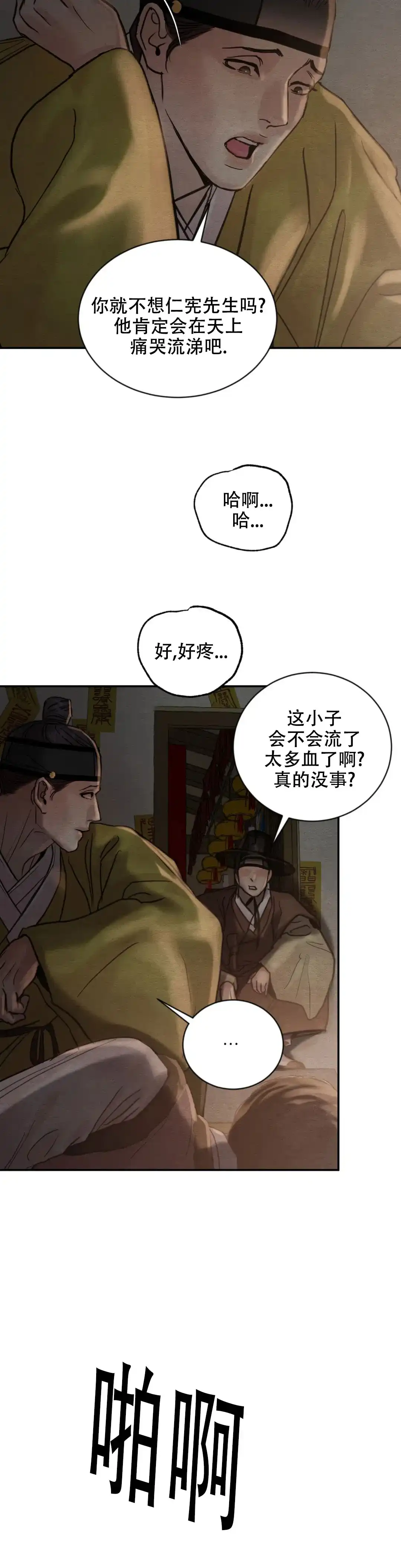 第193话-野画集-RX（第7张）