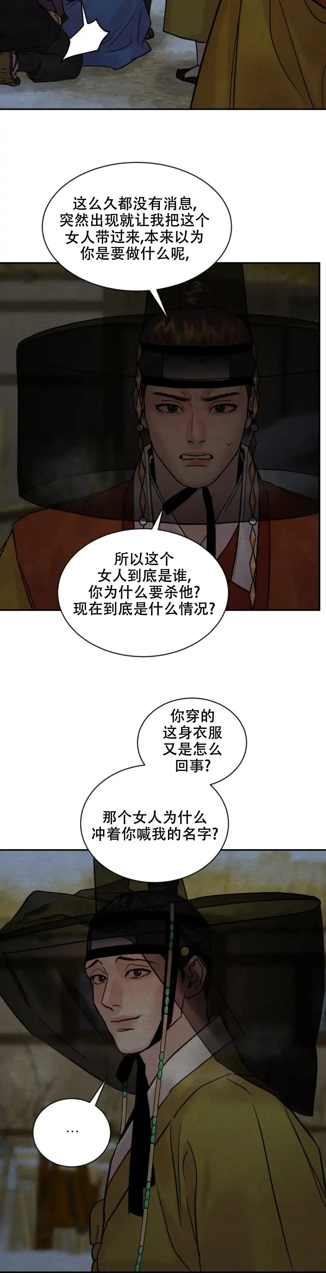 第193话-野画集-RX（第2张）