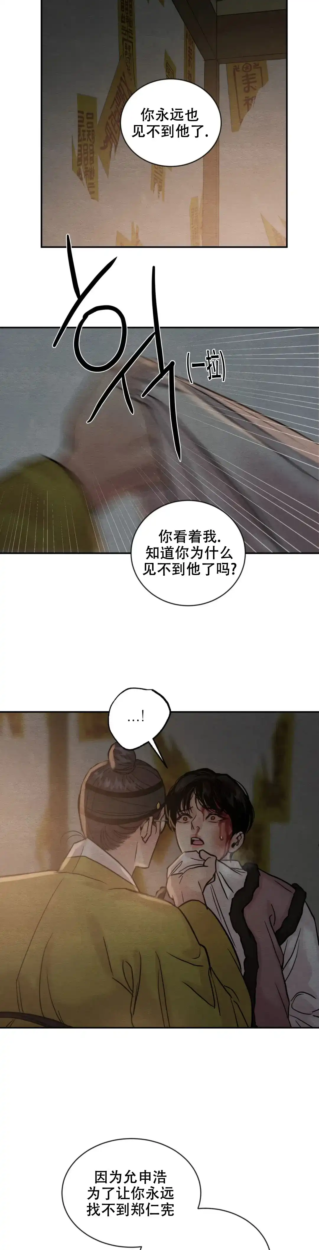 第193话-野画集-RX（第9张）