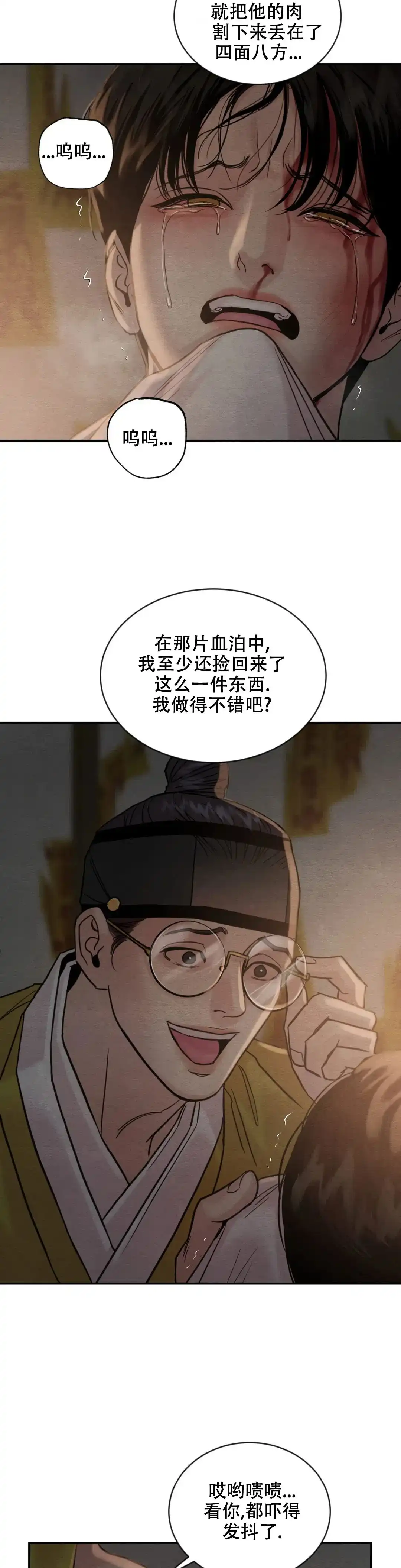 第193话-野画集-RX（第10张）