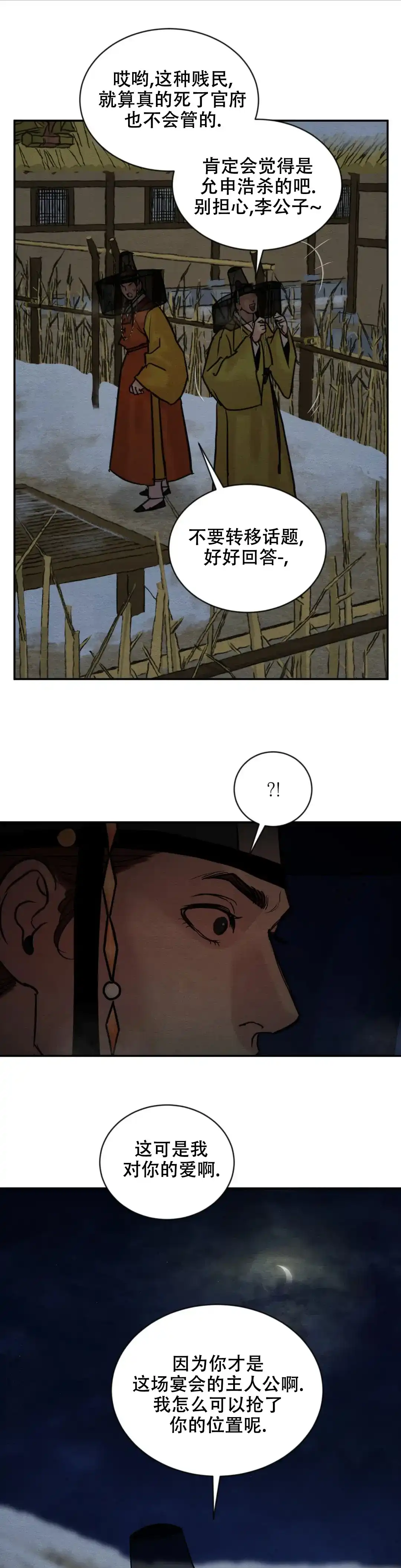 第193话-野画集-RX（第3张）