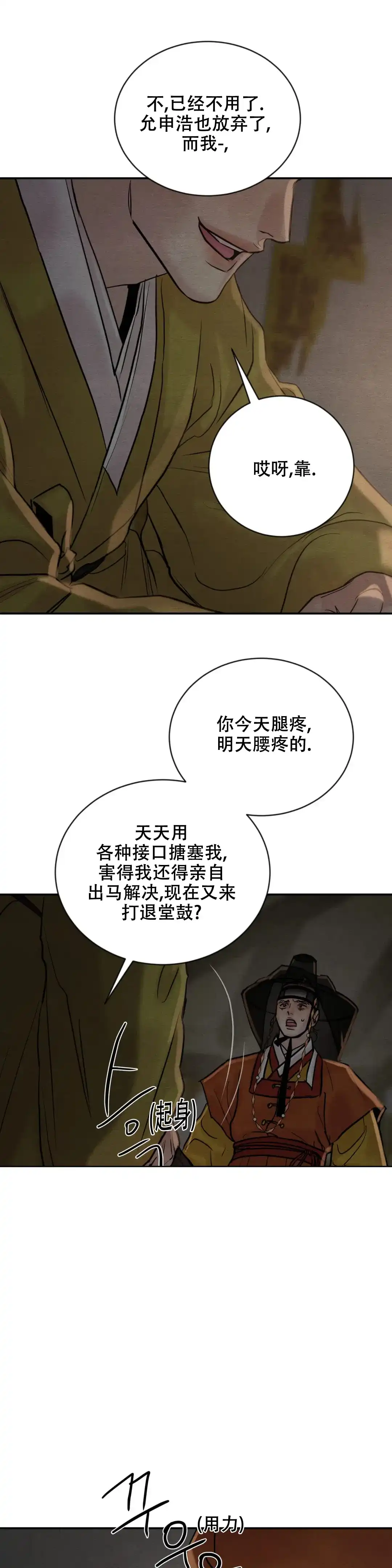 第194话-野画集-RX（第3张）