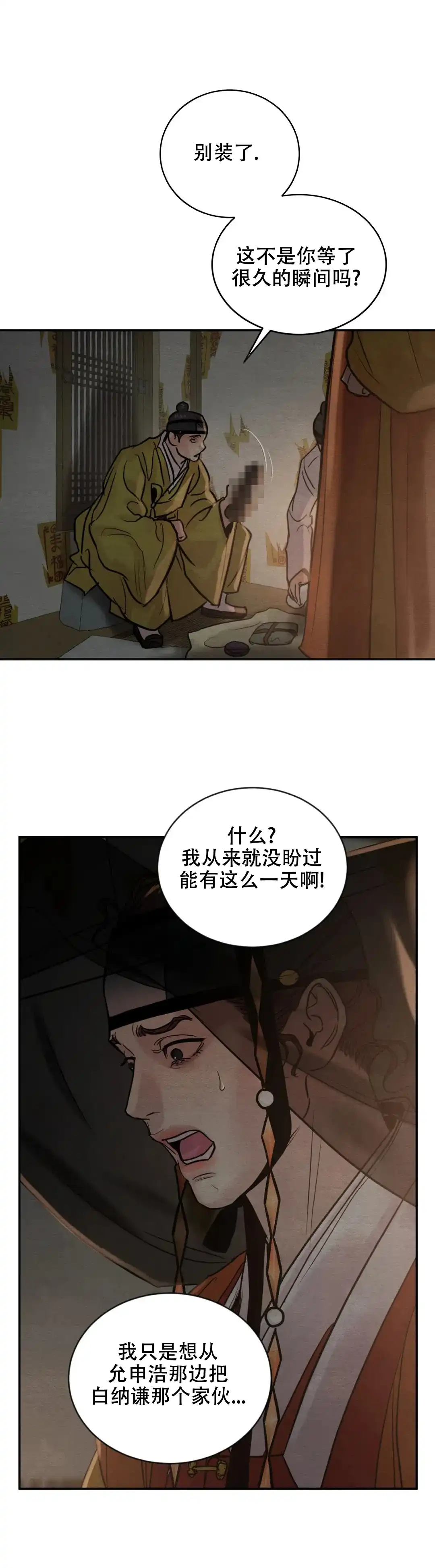 第194话-野画集-RX（第2张）